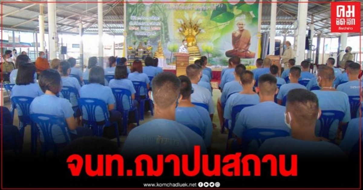 ไอเดียเจ๋ง เรือนจำอุดรฯ นำร่อง อบรมอาชีพสัปเหร่อ ให้ผู้ต้องขังมีอาชีพติดตัวหลังพ้นโทษ