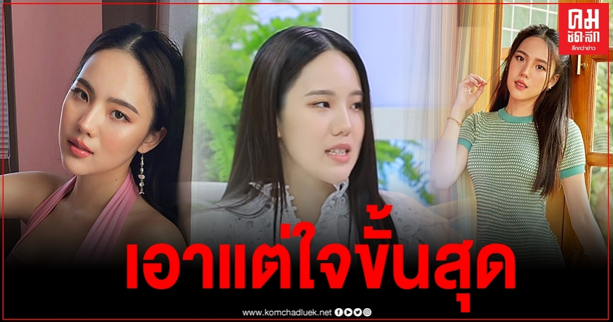 "เจนิส"เผยความรักในอดีต เอาแต่ใจ เหวี่ยง วีน แต่ใครจะรู้บ้างว่าเป็นคนรักนวลสงวนตัวมาก "เจนิส"เผยความรักในอดีต เอาแต่ใจ เหวี่ยง วีน แต่ใครจะรู้บ้างว่าเป็นคนรักนวลสงวนตัวมาก