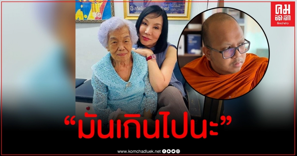 พระมหาไพรวัลย์ ดึงสติคนที่ไปคุกคามแม่ ม้า อรนภา ทั้งที่ไม่รู้เรื่อง พระมหาไพรวัลย์ ดึงสติคนที่ไปคุกคามแม่ ม้า อรนภา ทั้งที่ไม่รู้เรื่อง