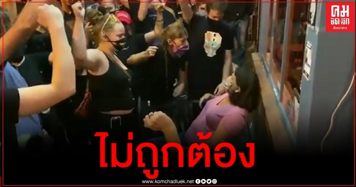สนับสนุนเป้าหมายแต่ไม่ใช่แบบนี้ สตรีในคลิปไวรัลเผยหลังม็อบ BLM รุมกดดันให้ชูกำปั้น สนับสนุนเป้าหมายแต่ไม่ใช่แบบนี้ สตรีในคลิปไวรัลเผยหลังม็อบ BLM รุมกดดันให้ชูกำปั้น