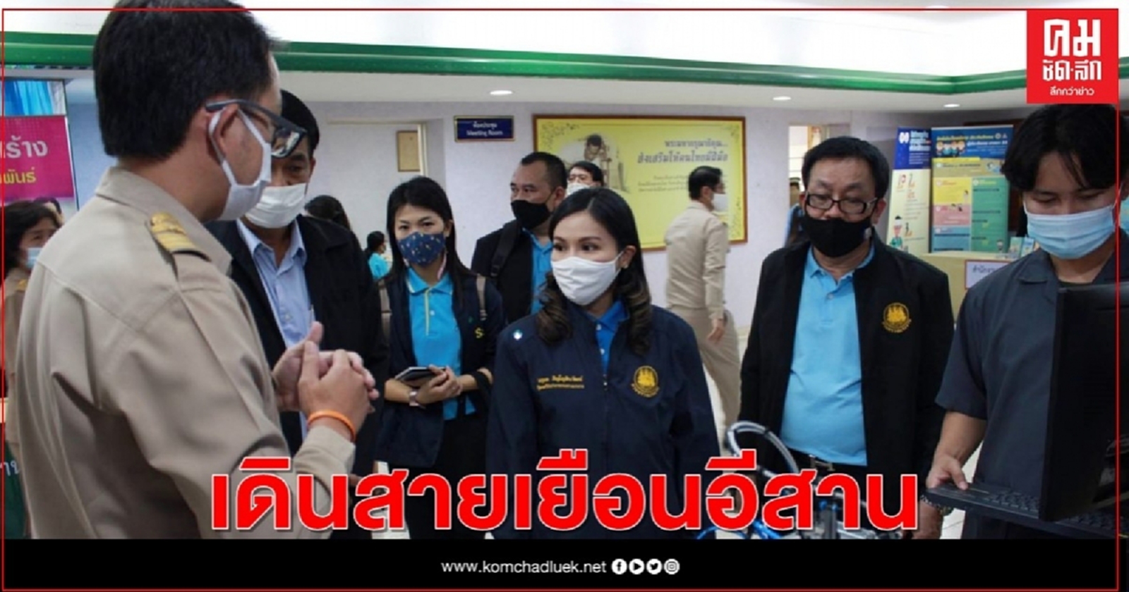 รมช.แรงงาน เดินสายเยือนอีสาน มอบเงินอุดหนุนช่วย สปก. ฝ่าวิกฤตโควิด-19