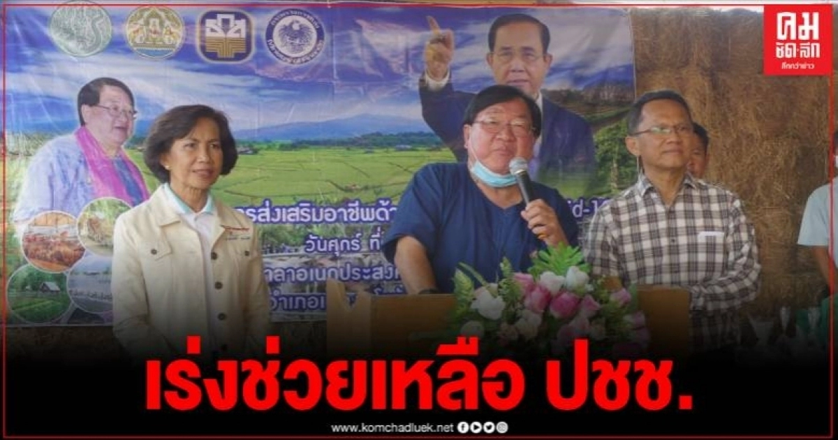 รมว.ยุติธรรม ควง รมช.เกษตรฯ เร่งช่วยเกษตรกรประสบภัยน้ำท่วม รมว.ยุติธรรม ควง รมช.เกษตรฯ เร่งช่วยเกษตรกรประสบภัยน้ำท่วม