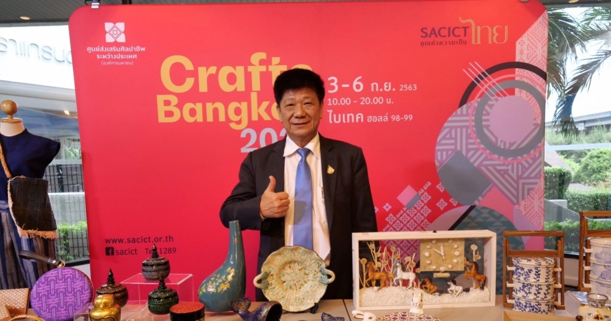 SACICT ประกาศศักดาคราฟต์ไทยใส่ดีไซน์ในงาน Crafts Bangkok 2020 SACICT ประกาศศักดาคราฟต์ไทยใส่ดีไซน์ในงาน Crafts Bangkok 2020
