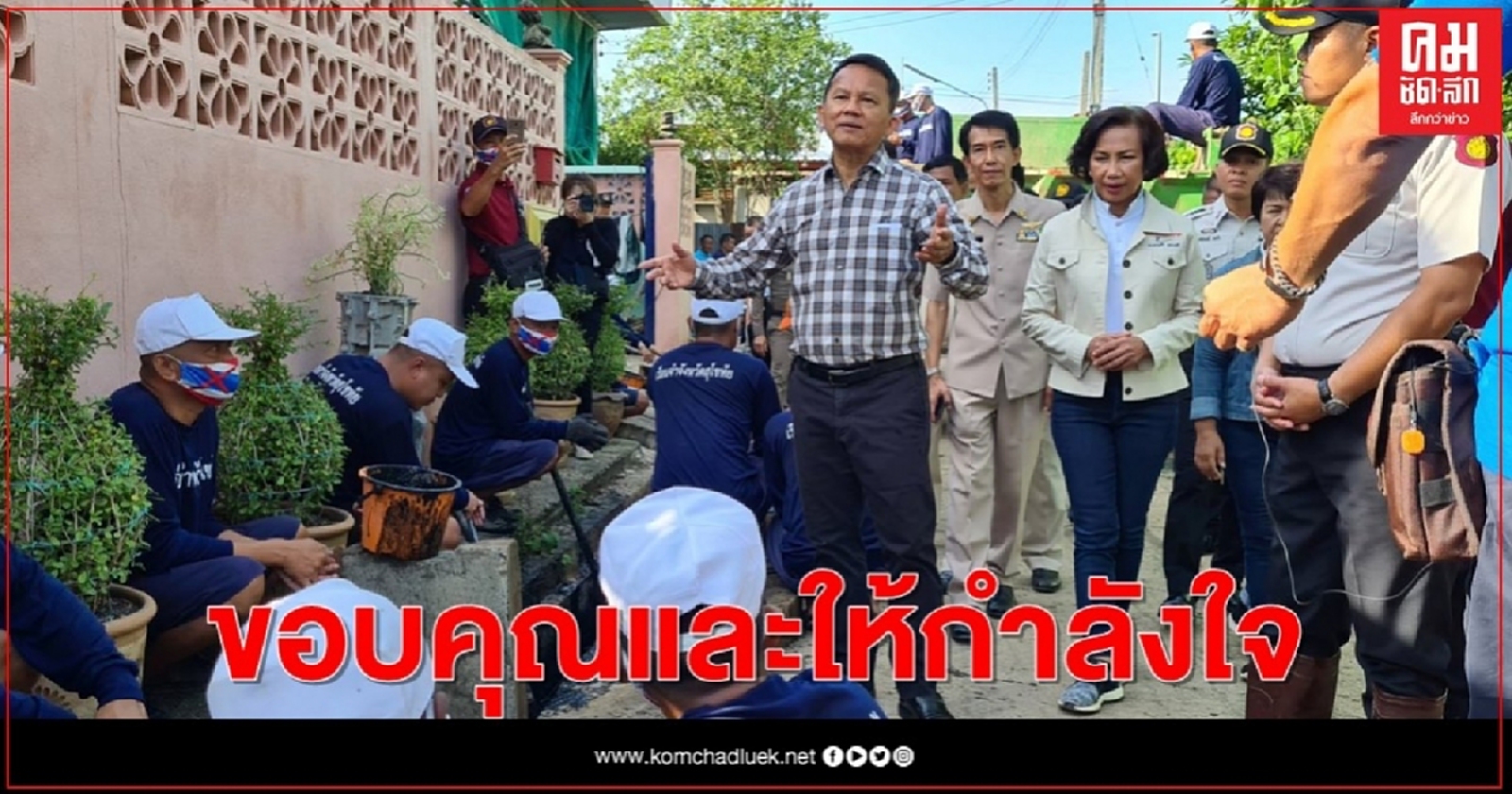 "สมศักดิ์" ควง "ส.ส.พรรณสิริ" ให้กำลังใจผู้ต้องขังทำงานช่วยน้ำท่วม จ.สุโขทัย