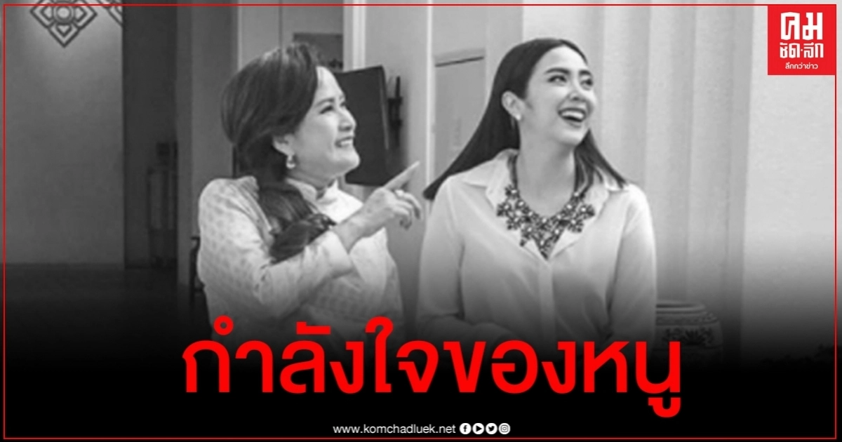 ภาพสุดเศร้ากับข้อความจากน้องเพลงถึงคุณแม่สุดที่รัก อ้อย กาญจนา ภาพสุดเศร้ากับข้อความจากน้องเพลงถึงคุณแม่สุดที่รัก อ้อย กาญจนา