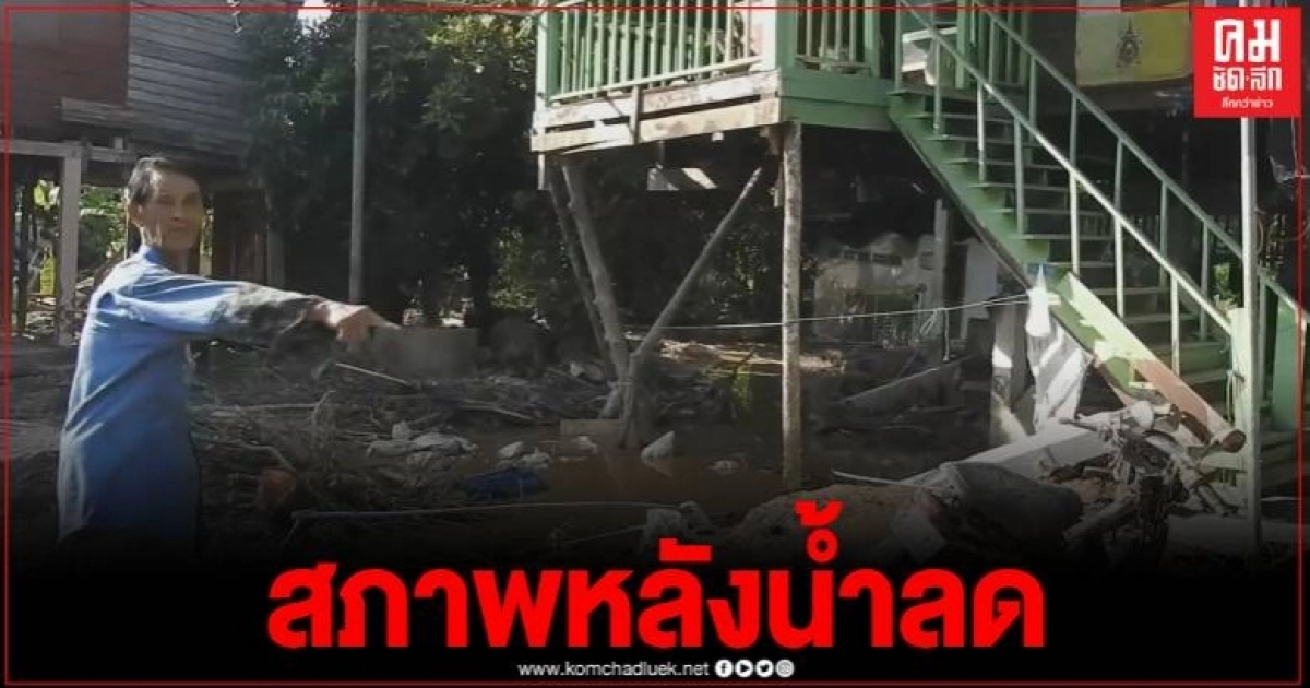 เข่าแทบทรุด น้ำยมทะลักพัดเสาบ้านขาด 3 ต้น เข้าอยู่ไม่ได้