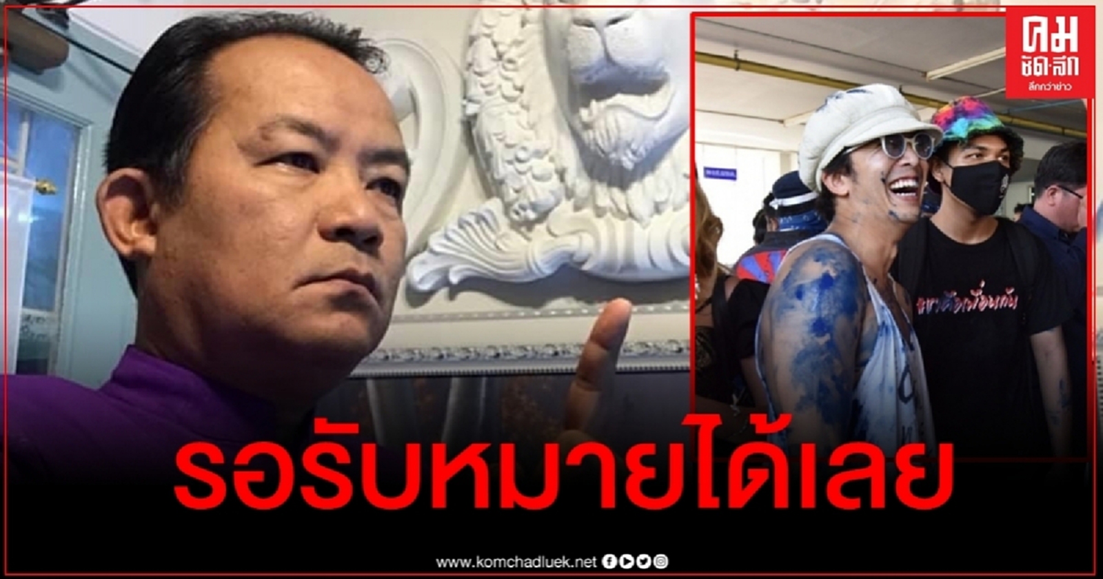 ศรีสุวรรณ ลั่นให้มันจบที่เรือนจำ ดักคอ แอมมี่ ได้หมายเรียกแล้วอย่ามาโวยวาย