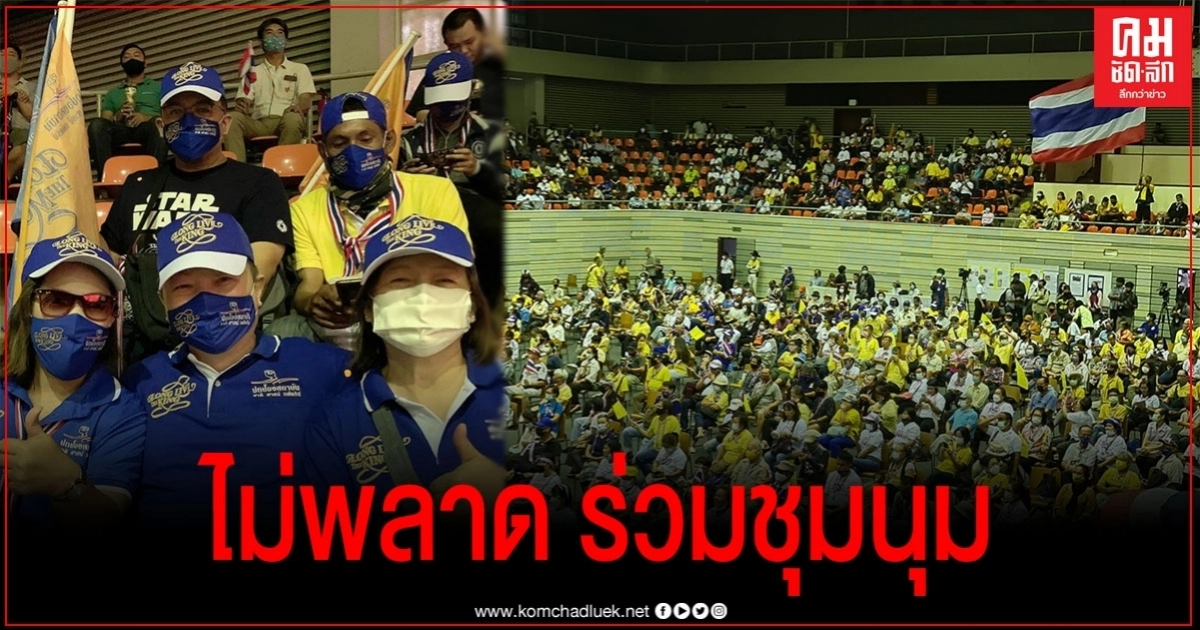 "หมอเหรียญทอง"พร้อมหนุน"ไทยภักดี"ชื่นชมหัวใจคนไทย ร่วมปกป้องสถาบันฯ