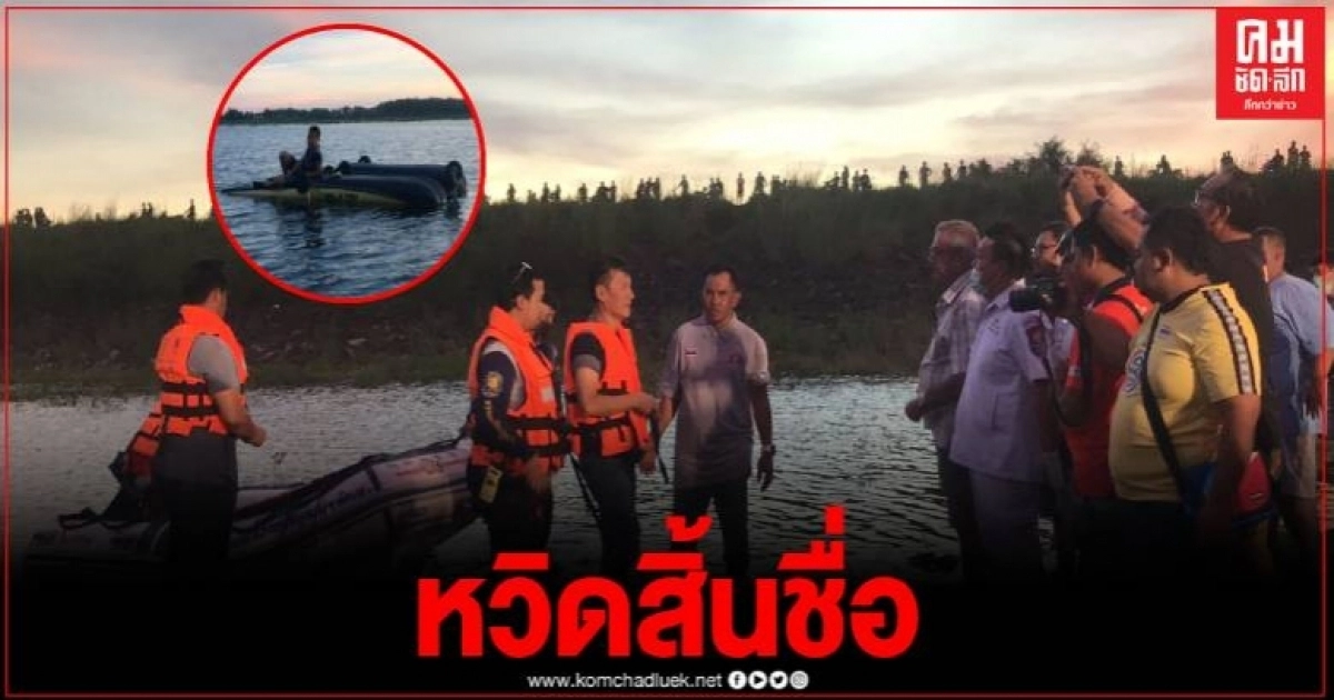 ระทึก เครื่องบินน้ำขัดข้อง ตกกลางอ่างเก็บน้ำมาบประชัน โชคดีไร้เจ็บ ระทึก เครื่องบินน้ำขัดข้อง ตกกลางอ่างเก็บน้ำมาบประชัน โชคดีไร้เจ็บ