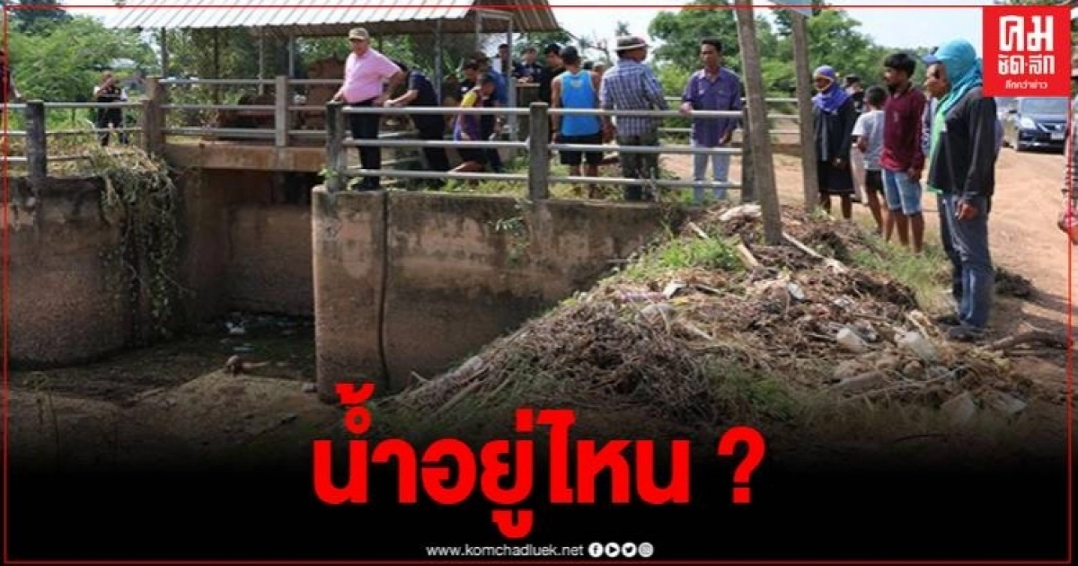 ชาวนาพิจิตร เปิดศึกแย่งน้ำ ขณะหน่วยงานแจ้งเตือนระวังน้ำท่วม ชาวนาพิจิตร เปิดศึกแย่งน้ำ ขณะหน่วยงานแจ้งเตือนระวังน้ำท่วม