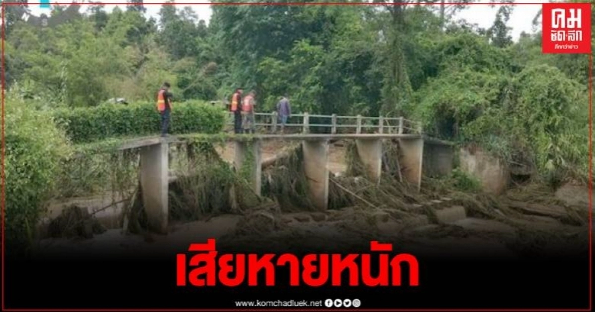แม่ฮ่องสอน อ่วมหนัก หลังน้ำลดเร่งสำรวจความเสียหาย พร้อมช่วยเหลือ ปชช. แม่ฮ่องสอน อ่วมหนัก หลังน้ำลดเร่งสำรวจความเสียหาย พร้อมช่วยเหลือ ปชช.
