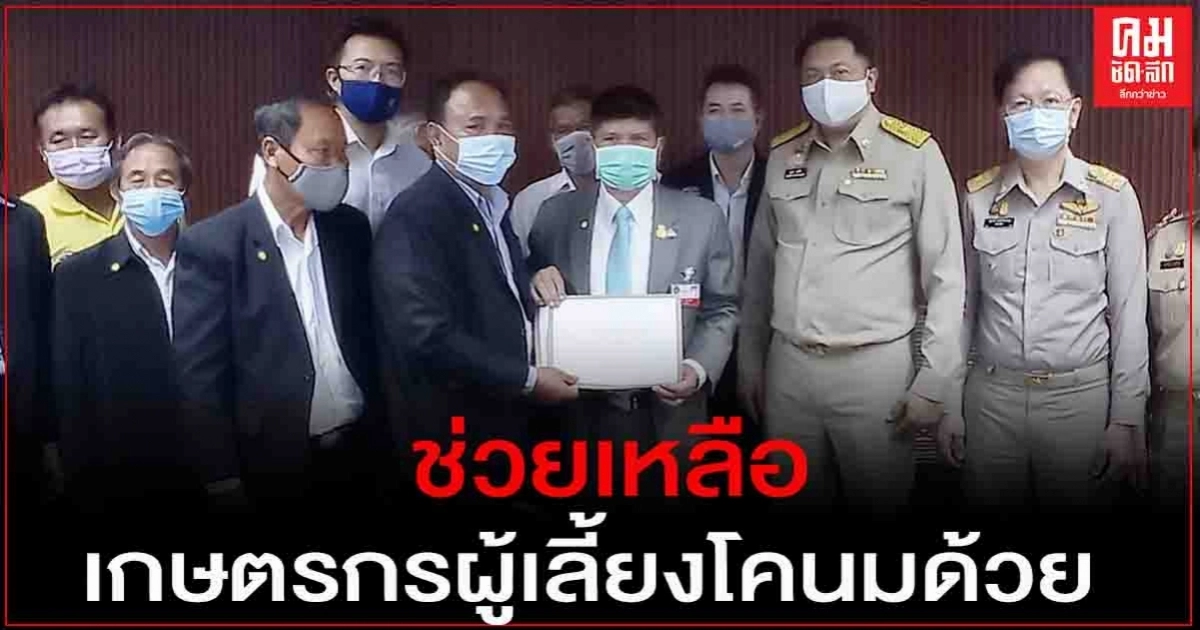 ชุมนุมสหกรณ์โคนมฯ ยื่นหนังสือ ขอช่วยแก้ไขปัญหาความเดือดร้อนของเกษตรกรผู้เลี้ยงโคนม