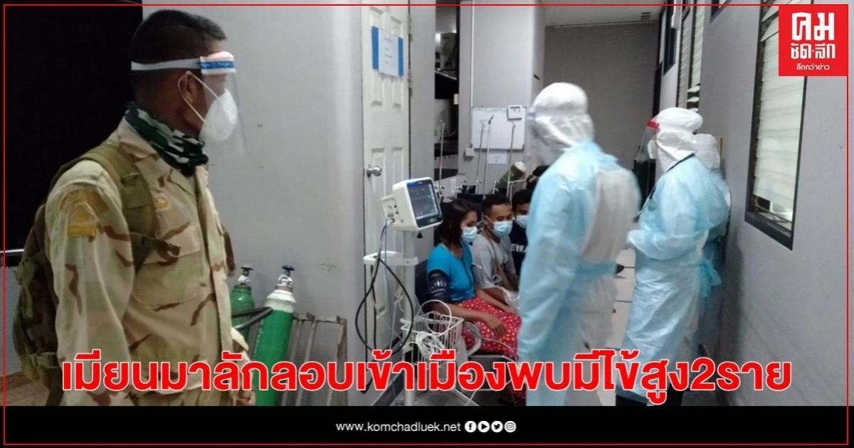 จับ8ชาวเมียนมาลอบเข้าเมือง จับ8ชาวเมียนมาลอบเข้าเมือง