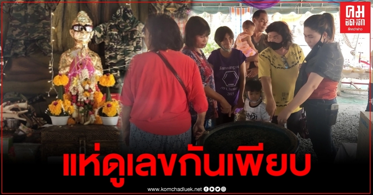 บรรดานักแสวงโชคจากหลายพื้นที่หลั่งไหลมาขอเลขเด็ด ไอ้ไข่วัดไผ่แขก แน่นวัด บรรดานักแสวงโชคจากหลายพื้นที่หลั่งไหลมาขอเลขเด็ด ไอ้ไข่วัดไผ่แขก แน่นวัด