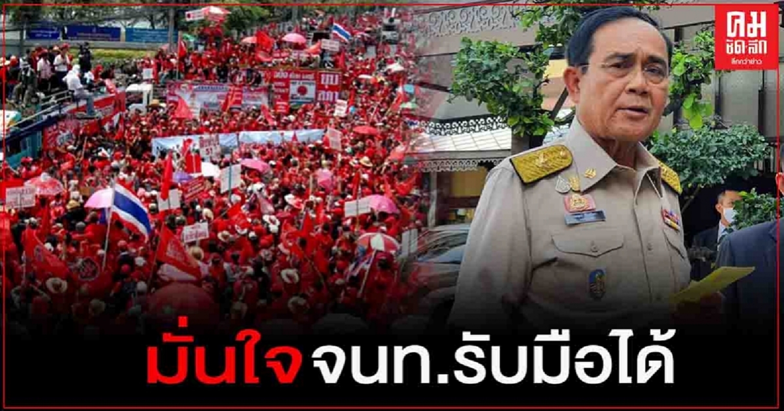 "นายกฯ" เชื่อ  ม็อบนัดชุมนุม 19 ก.ย.ไม่แรง  มั่นใจจนท.รับมือได้