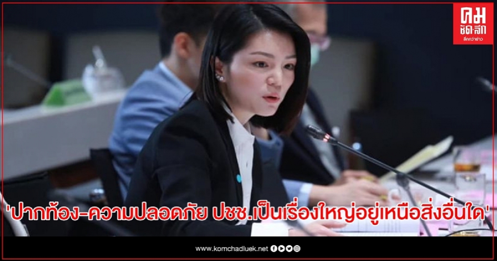 เดียร์-วทันยา ชี้ตัดสินใจชะลอซื้อเรือดำน้ำ แสดงความจริงใจ"รบ.-กองทัพเรือ"