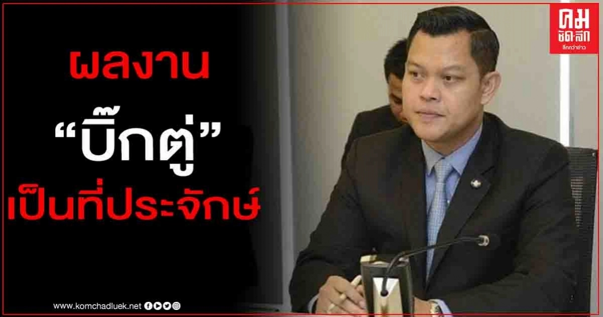 "ธนกร" ยกผลโพลคนเชื่อมั่น "บิ๊กตู่" เพราะผลงานเป็นที่ประจักษ์