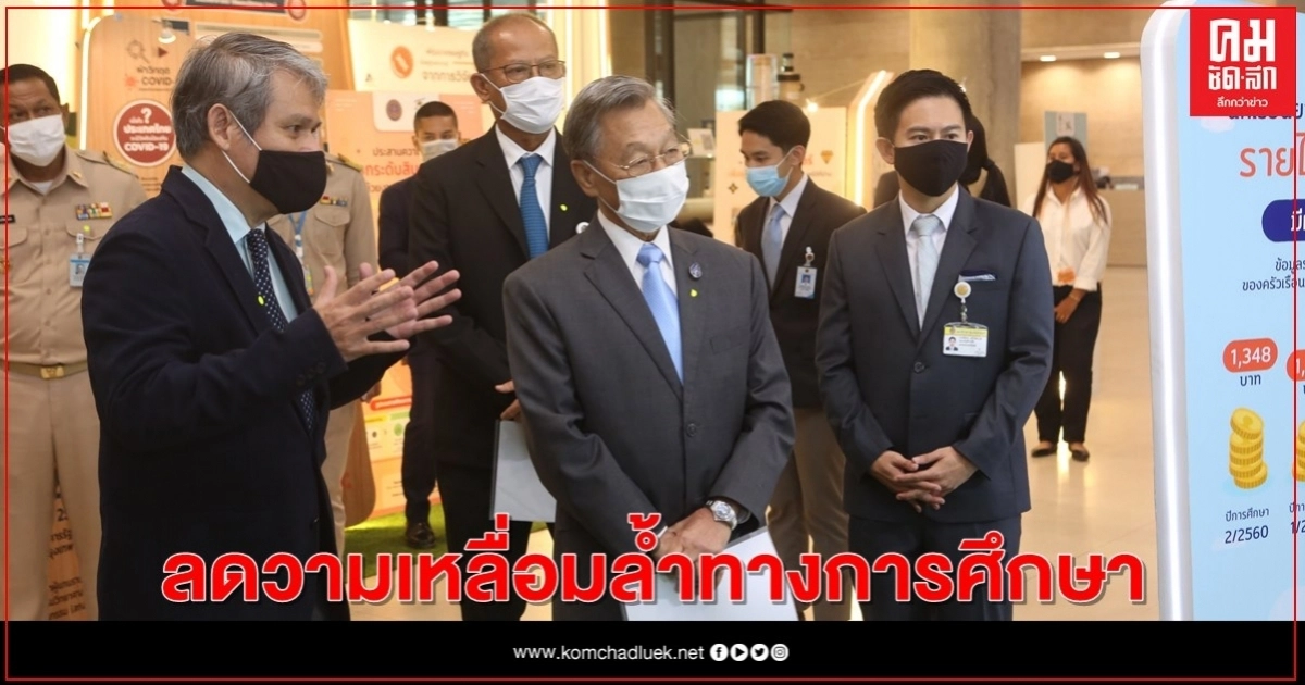 "ชวน"ห่วงโควิด-19 ทำเด็กยากจนเพิ่มขึ้น เสี่ยงหลุดออกจากระบบการศึกษา