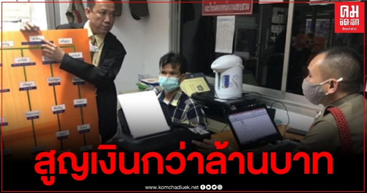 เจ้าร้านขายผ่อนโทรศัพท์มือถือ ถูกหลอกเช่าซื้อโทรศัพท์ราคาแพง สูญเงินกว่าล้านบาท