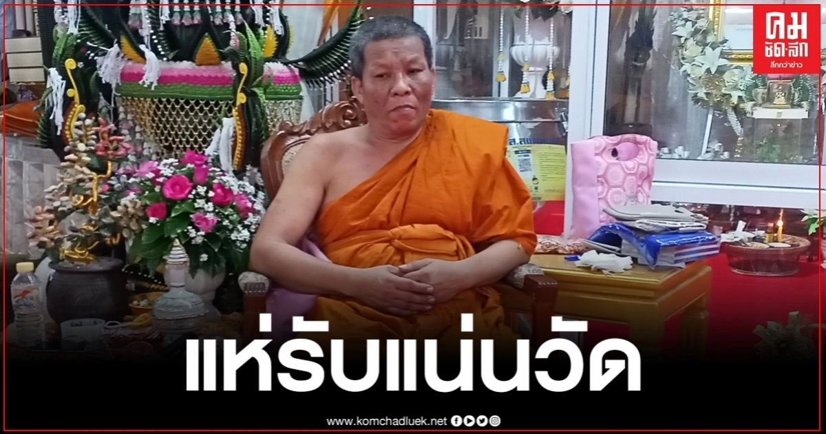 ชาวอุบลฯ แห่รับเจ้าคณะอำเภอนาตาลแน่นวัด ชาวอุบลฯ แห่รับเจ้าคณะอำเภอนาตาลแน่นวัด