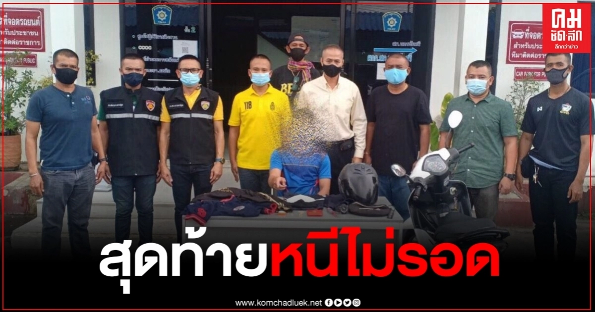 รวบแล้วหนุ่มสวมกางเกงขาสั้น ชิงทองในห้างโลัตัสาขานครชัยศรี รวบแล้วหนุ่มสวมกางเกงขาสั้น ชิงทองในห้างโลัตัสาขานครชัยศรี