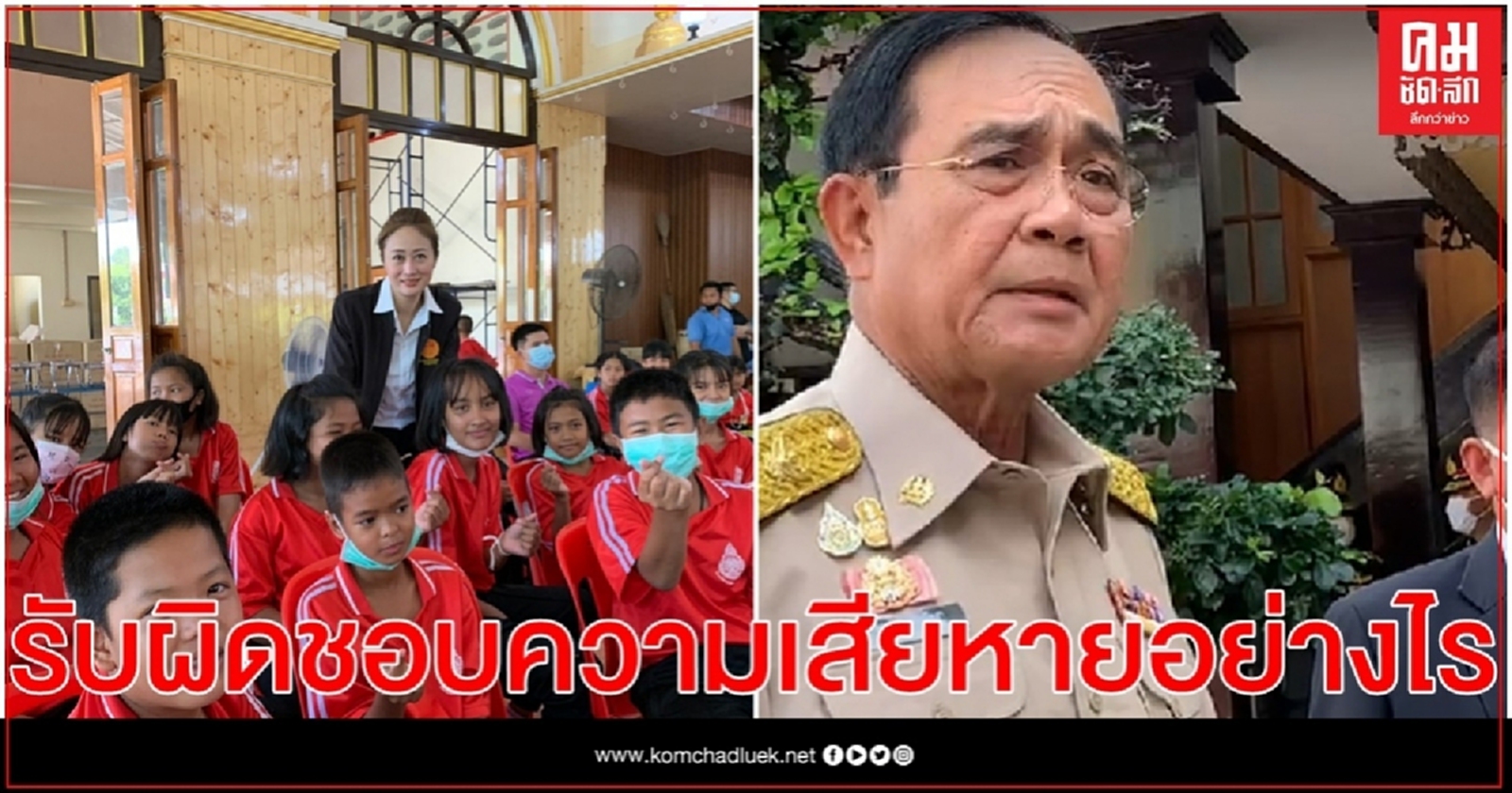 ส.ส.เป้ จี้ บิ๊กตู่ตอบ"เรือดำน้ำ-เหมืองทอง"รับผิดชอบความเสียหายอย่างไร?