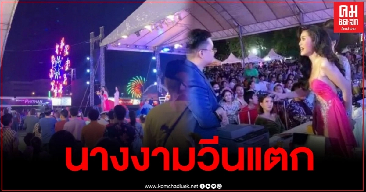 สรุปละเอียดยิบ"นางสาวสมิหลา 2020" หลังสาวงามวีนแตก ลั่นตัดสินไม่ยุติธรรม สรุปละเอียดยิบ"นางสาวสมิหลา 2020" หลังสาวงามวีนแตก ลั่นตัดสินไม่ยุติธรรม