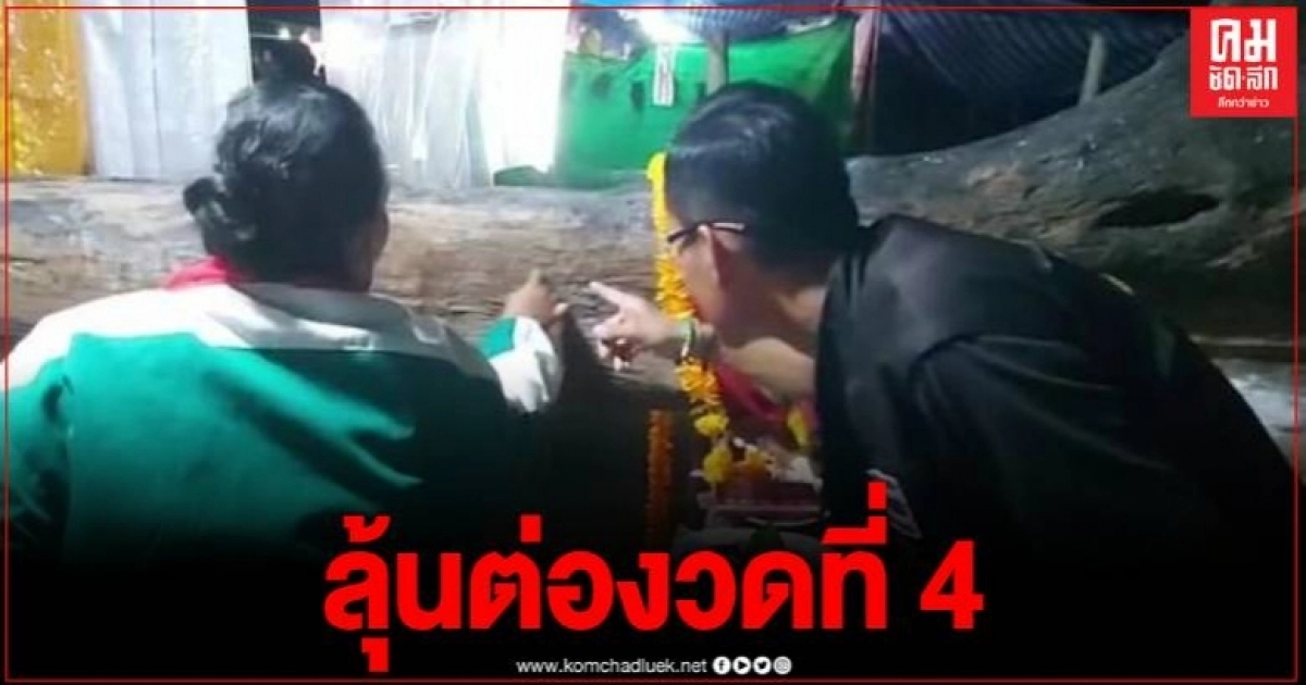 หนุ่มดวงเฮง จัดดนตรีแก้บน หลังถูกมา 3 งวดติด พร้อมเผยเลขเด็ดงวดนี้ หนุ่มดวงเฮง จัดดนตรีแก้บน หลังถูกมา 3 งวดติด พร้อมเผยเลขเด็ดงวดนี้