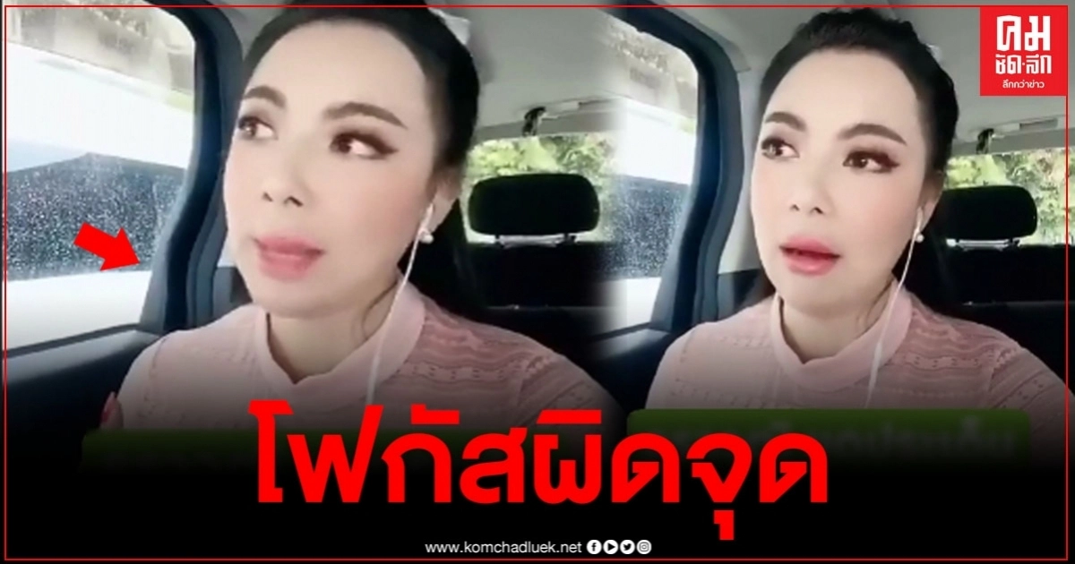 "บุ๋ม ปนัดดา" อัดคลิปเผยประเด็นนางงามสมิหลาวีนแตกกลางเวที แต่ชาวเน็ตกลับโฟกัสผิดจุด "บุ๋ม ปนัดดา" อัดคลิปเผยประเด็นนางงามสมิหลาวีนแตกกลางเวที แต่ชาวเน็ตกลับโฟกัสผิดจุด