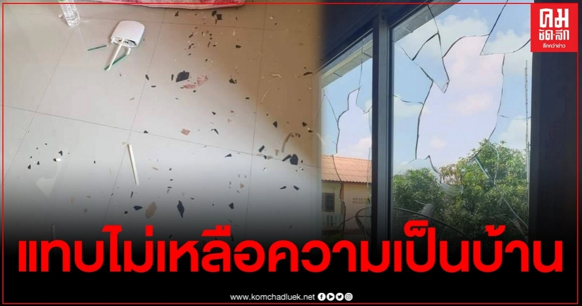 เจ้าของบ้านเจอผู้เช่าพังบ้านจนเละ แถมพาต่างด้าวเข้ามาอยู่เป็น10 กุมขมับไม่รู้จะทำยังไงดี เจ้าของบ้านเจอผู้เช่าพังบ้านจนเละ แถมพาต่างด้าวเข้ามาอยู่เป็น10 กุมขมับไม่รู้จะทำยังไงดี