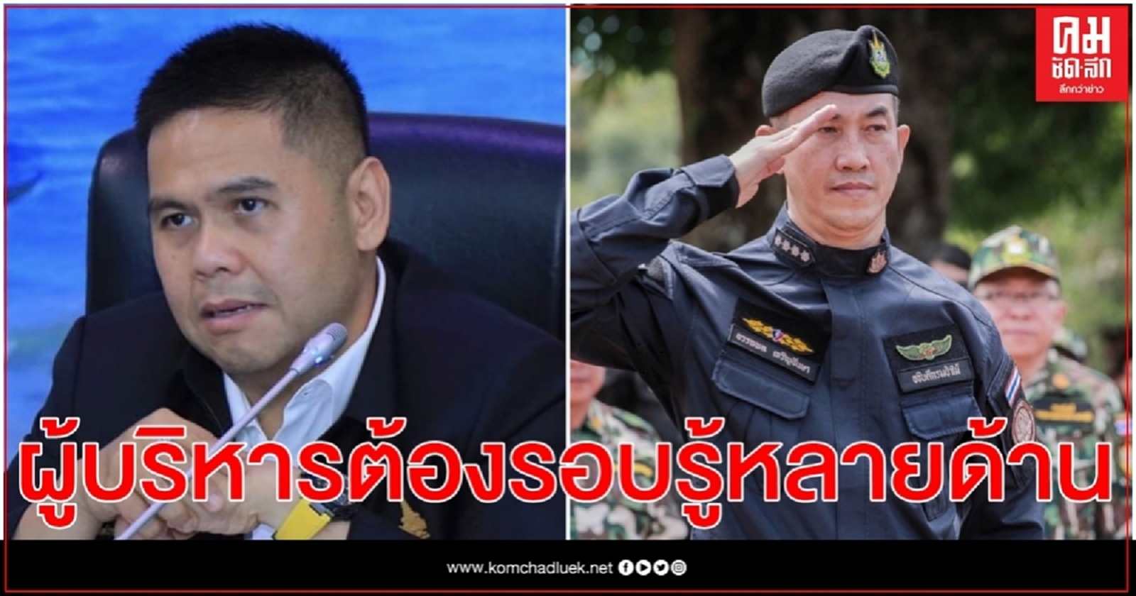 "วราวุธ"แจงเหตุย้ายอธิบดีกรมป่าไม้ เพิ่มศักยภาพผู้บริหาร ต้องรอบรู้หลายด้าน
