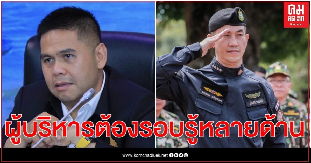 "วราวุธ"แจงเหตุย้ายอธิบดีกรมป่าไม้ เพิ่มศักยภาพผู้บริหาร ต้องรอบรู้หลายด้าน