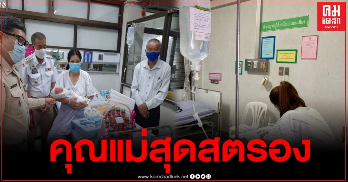 คุณแม่สุดสตรอง น้ำคร่ำไหลตอนสอบบรรจุครู กัดฟันสู้ทำข้อสอบต่อ คุณแม่สุดสตรอง น้ำคร่ำไหลตอนสอบบรรจุครู กัดฟันสู้ทำข้อสอบต่อ
