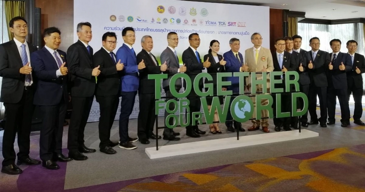 21 หน่วยงานรัฐ-เอกชนผนึกกำลังลดปล่อยก๊าซเรือนกระจกในไทยให้สำเร็จปี"65 21 หน่วยงานรัฐ-เอกชนผนึกกำลังลดปล่อยก๊าซเรือนกระจกในไทยให้สำเร็จปี"65