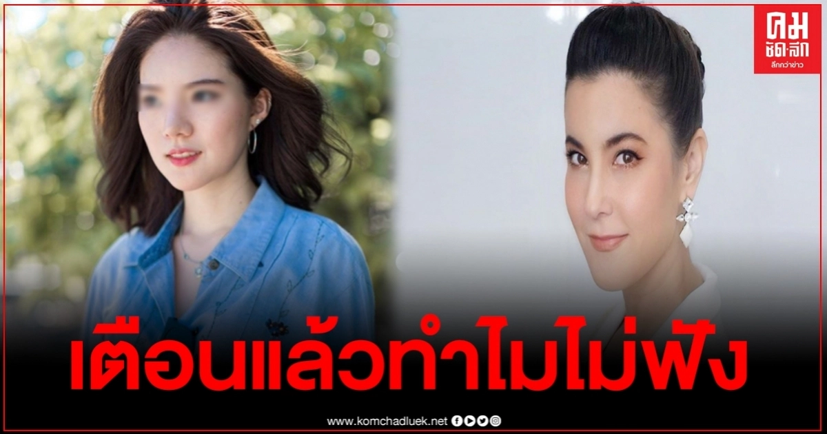 "ธัญญ่า" ฝากข้อความเดือด ถึงอิงอิง สาวคนสนิทเป๊ก เตือนหลายรอบแล้วทำไมไม่ฟัง "ธัญญ่า" ฝากข้อความเดือด ถึงอิงอิง สาวคนสนิทเป๊ก เตือนหลายรอบแล้วทำไมไม่ฟัง