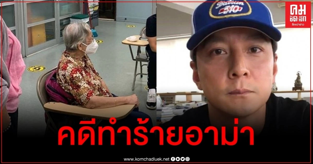 แดเนียล วู สบทบอีก 4.7 แสน นำจับชายสองคนจุดไฟเสื้ออาม่าวัย 89 ในสหรัฐ แดเนียล วู สบทบอีก 4.7 แสน นำจับชายสองคนจุดไฟเสื้ออาม่าวัย 89 ในสหรัฐ
