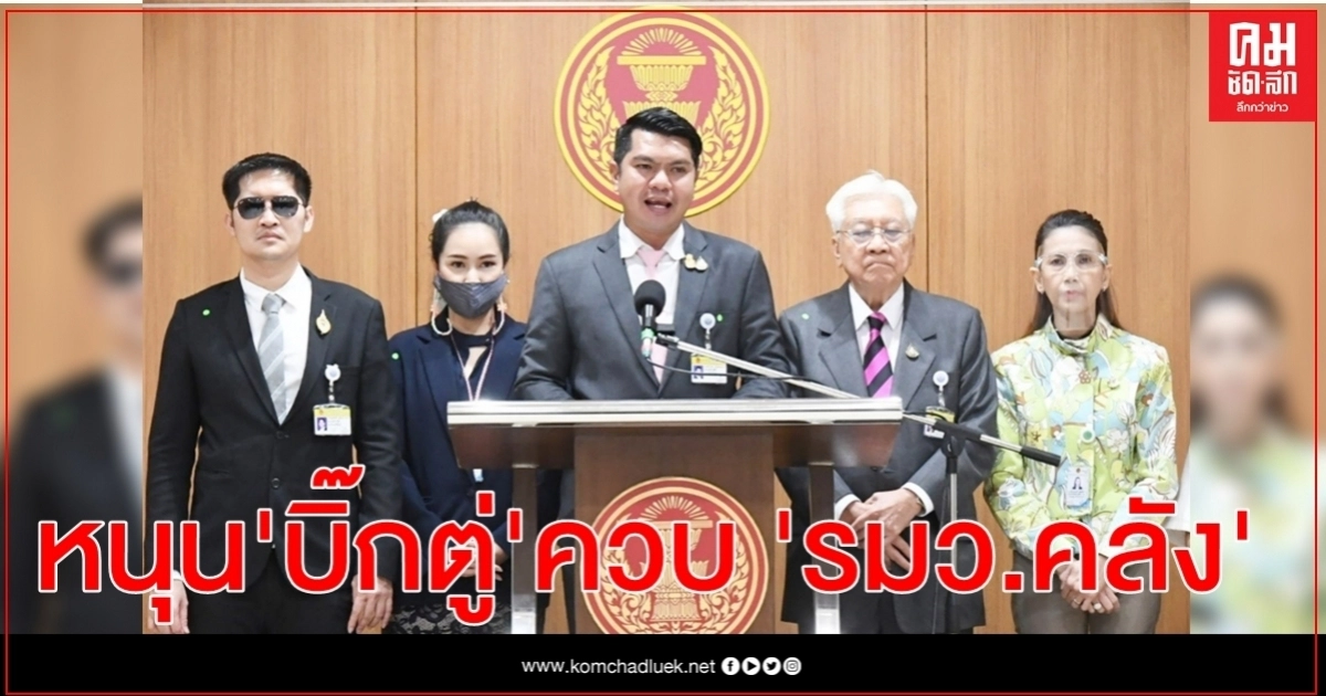 กลุ่มพรรคเล็กหนุน "บิ๊กตู่" ควบตำแหน่ง "รมว.คลัง"