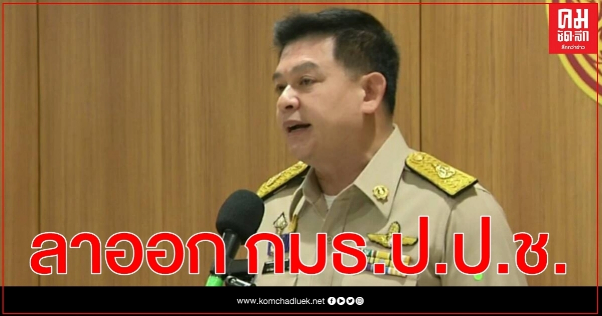 "สิระ"โชว์หนังสือ ลาออก กมธ.ป.ป.ช. ลั่นทำงานกับ "เสรีพิศุทธ์" ไม่ได้