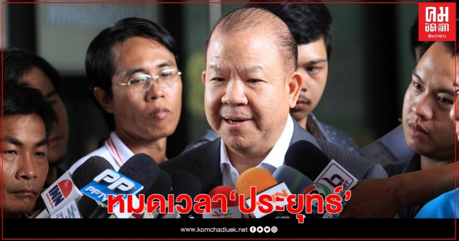 "พิชัย" ชี้ "ปรีดี" ลาออก ห่วงเศรษฐกิจหมดความน่าเชื่อถือ 