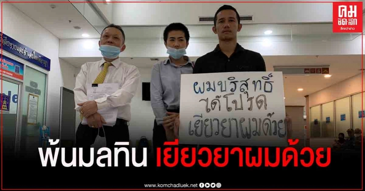 "เจ้าแม็กซ์" อดีตแชมป์มวยโลก WBCเอเซีย ยื่นอุทธรณ์ขอเงินเยียวยา หลังตกเป็นแพะคดียาเสพติด "เจ้าแม็กซ์" อดีตแชมป์มวยโลก WBCเอเซีย ยื่นอุทธรณ์ขอเงินเยียวยา หลังตกเป็นแพะคดียาเสพติด