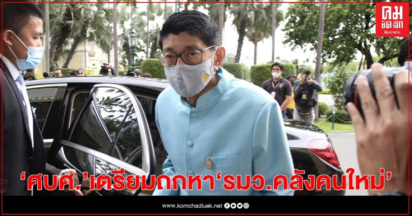 "ศบศ."เตรียมถกหา"รมว.คลังคนใหม่" ยันไม่กระทบงาน