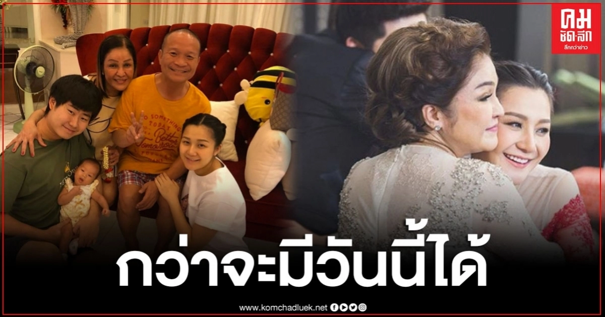 "เอ็ม บุษราคัม" ลูกสาวตลกชื่อดัง หม่ำ จ๊กมก โพสต์ซึ้ง ถึงครอบครัว ชีวิตเคยลำบากกว่าจะมีวันนี้ "เอ็ม บุษราคัม" ลูกสาวตลกชื่อดัง หม่ำ จ๊กมก โพสต์ซึ้ง ถึงครอบครัว ชีวิตเคยลำบากกว่าจะมีวันนี้