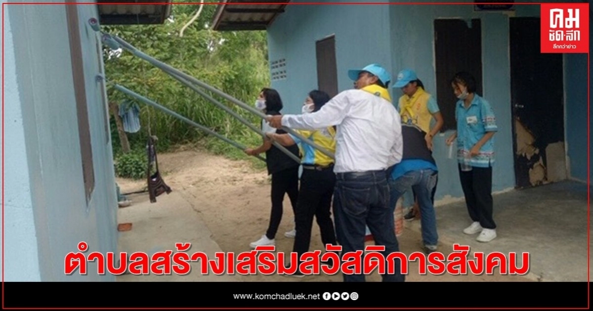 ศูนย์คุ้มครองคนไร้ที่พึ่งระยอง จัดอบรมความรู้อาสาสมัครสู่ "นวัตกรทางสังคมในชุมชน" ศูนย์คุ้มครองคนไร้ที่พึ่งระยอง จัดอบรมความรู้อาสาสมัครสู่ "นวัตกรทางสังคมในชุมชน"