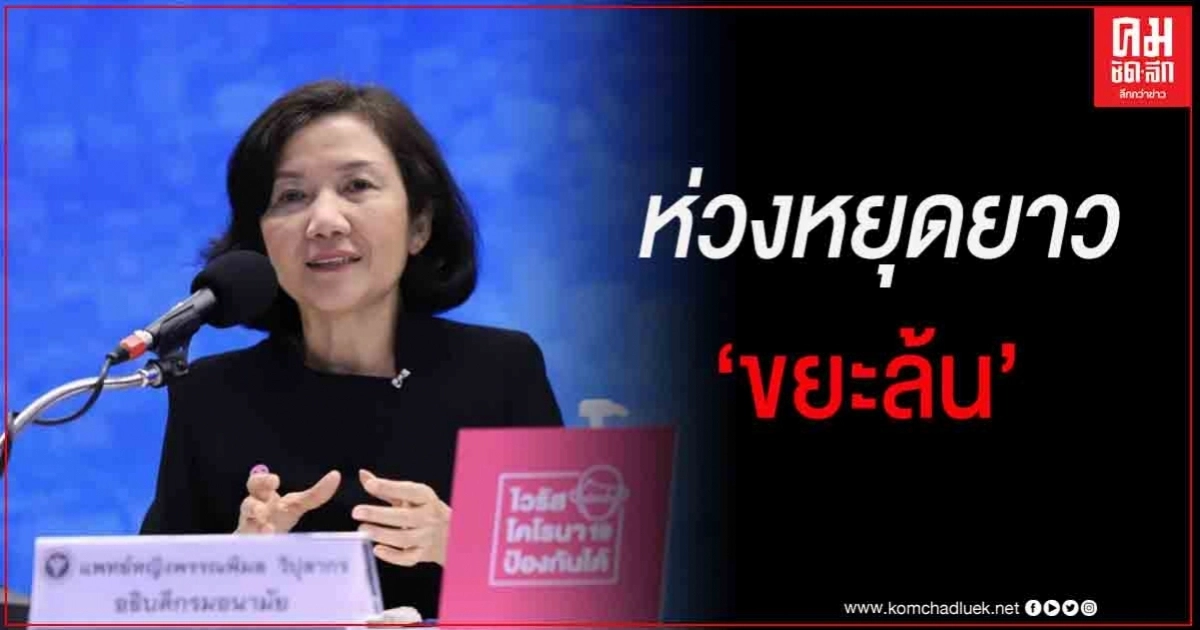กรมอนามัย ห่วงวันหยุดยาวแหล่งท่องเที่ยวขยะล้น กรมอนามัย ห่วงวันหยุดยาวแหล่งท่องเที่ยวขยะล้น