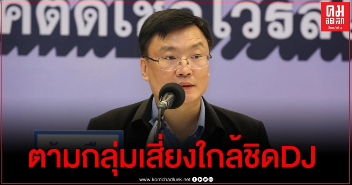 สธ. เผยยังไม่ชัด ผู้ต้องขังป่วยโควิด-19 ติดเชื้อจากไหน สธ. เผยยังไม่ชัด ผู้ต้องขังป่วยโควิด-19 ติดเชื้อจากไหน