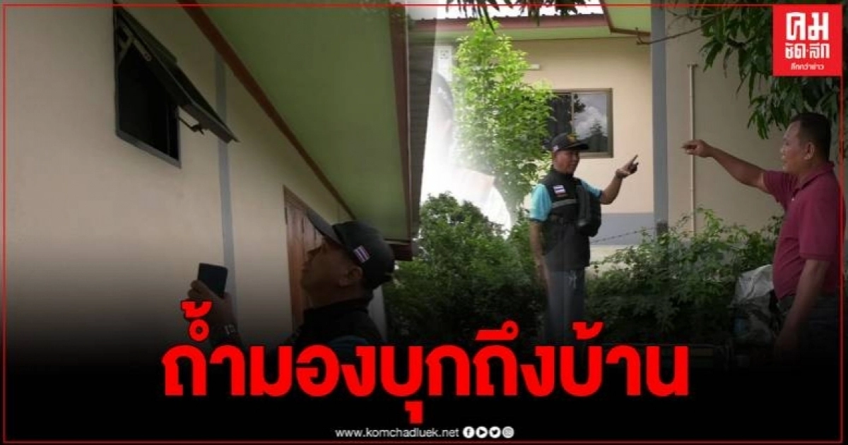สาว 24 ปี กลับบ้านช่วงหยุดยาว เจอถ้ำมองแอบถ่ายคลิปขณะอาบน้ำ โร่แจ้งตำรวจ สาว 24 ปี กลับบ้านช่วงหยุดยาว เจอถ้ำมองแอบถ่ายคลิปขณะอาบน้ำ โร่แจ้งตำรวจ