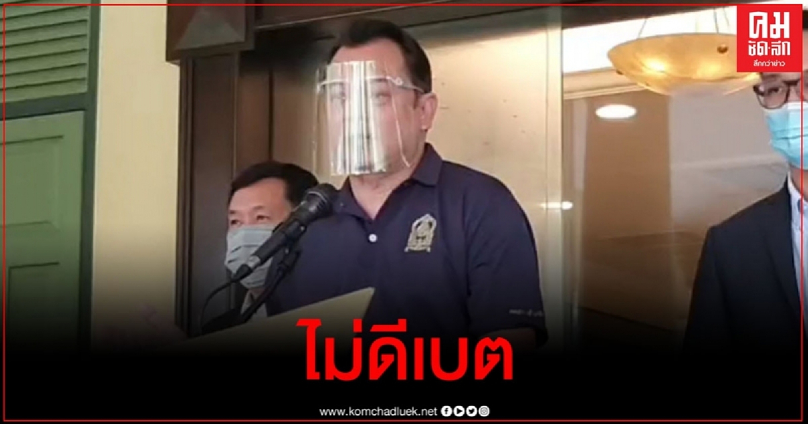 รมว.ศธ.ยันไม่ดีเบตกลุ่ม"นักเรียนเลว"