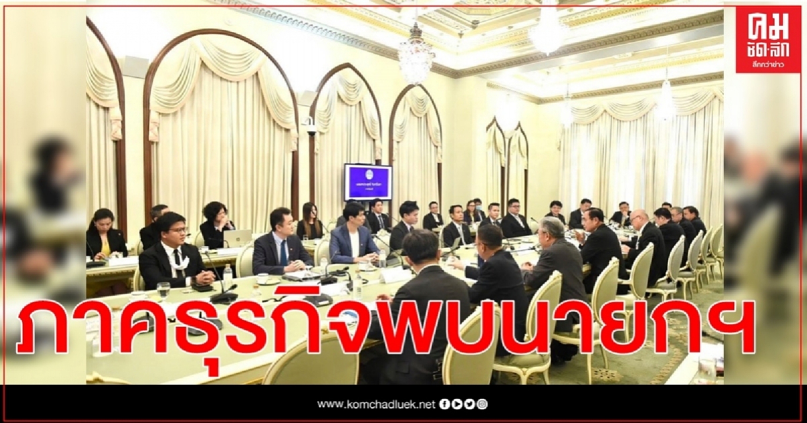 ผู้บริหารบริษัทเอกชน Nasket Retail  ประทับใจนายกฯกับความใส่ใจในทุกรายละเอียด