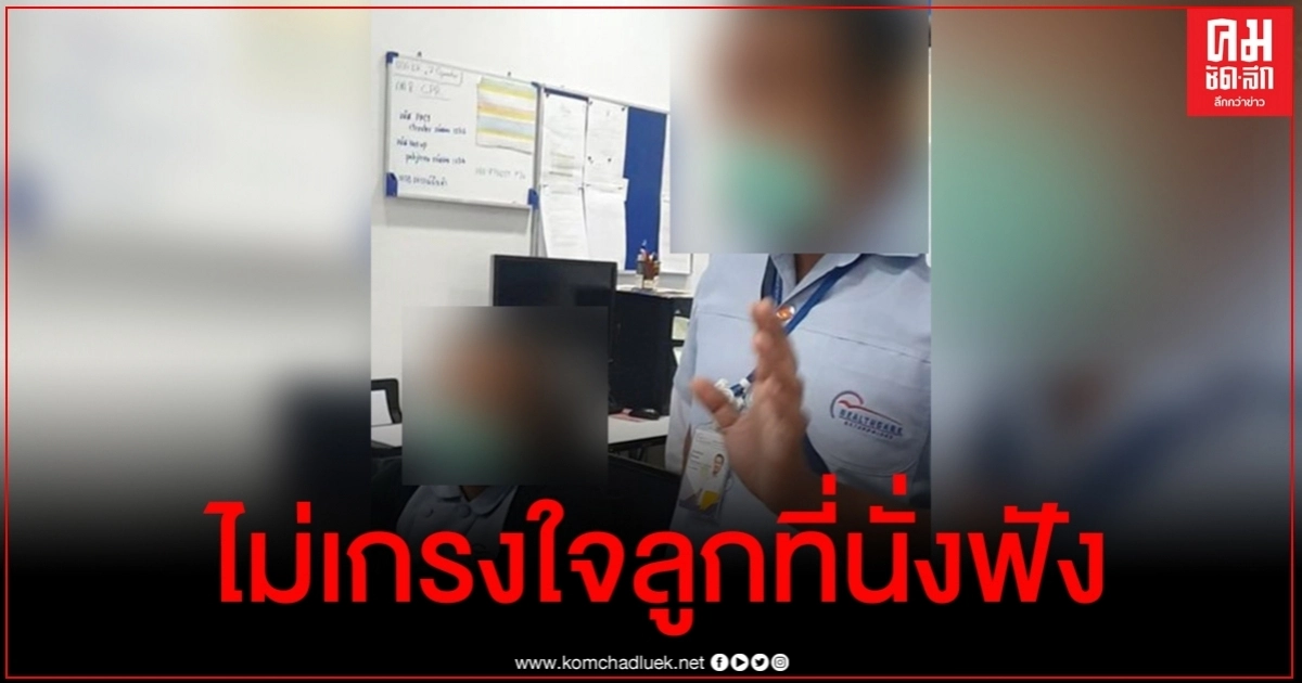 โซเชียลจวก พนง.รพ.ดังภูเก็ต นินทาคนไข้บูลลี่สนุกปาก แฉไม่สำนึกไปคอมเมนต์แก้ตัวในเพจดัง โซเชียลจวก พนง.รพ.ดังภูเก็ต นินทาคนไข้บูลลี่สนุกปาก แฉไม่สำนึกไปคอมเมนต์แก้ตัวในเพจดัง