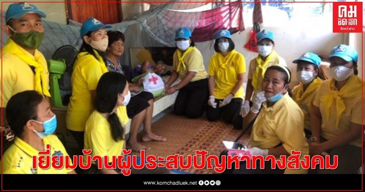 นิคมสร้างตนเองบ้านกรวด บุรีรัมย์ จัดอบรมเสริมพลังเครือข่ายนวัตกรทางสังคมในชุมชน เยี่ยมบ้านผู้ประสบปัญหาทางสังคม นิคมสร้างตนเองบ้านกรวด บุรีรัมย์ จัดอบรมเสริมพลังเครือข่ายนวัตกรทางสังคมในชุมชน เยี่ยมบ้านผู้ประสบปัญหาทางสังคม